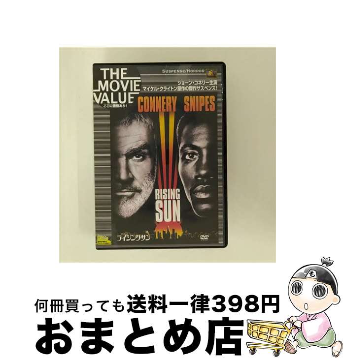 【中古】 ライジング・サン/DVD/FXBV-8520 / Happinet [DVD]【宅配便出荷】