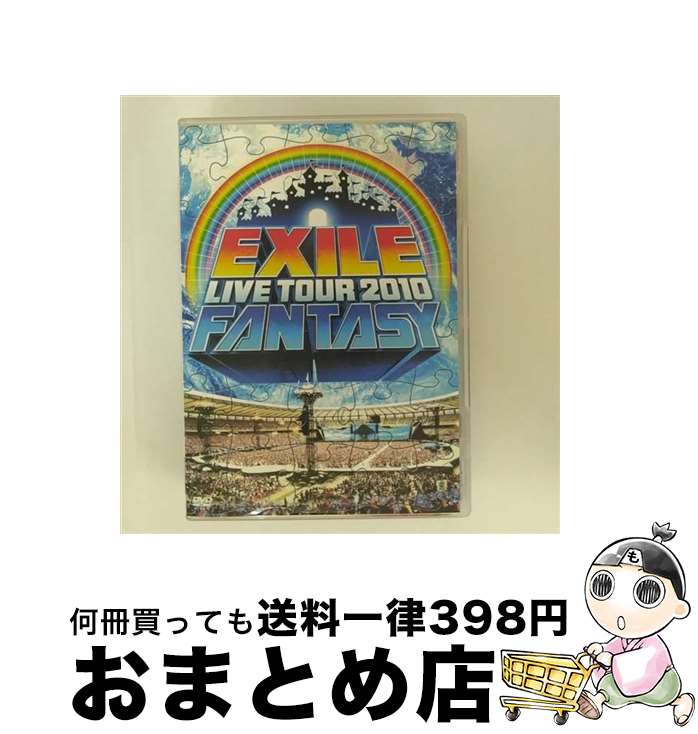 【中古】 EXILE　LIVE　TOUR　2010　FANTASY（2枚組）/DVD/RZBD-46755 / rhythm zone [DVD]【宅配便出荷】