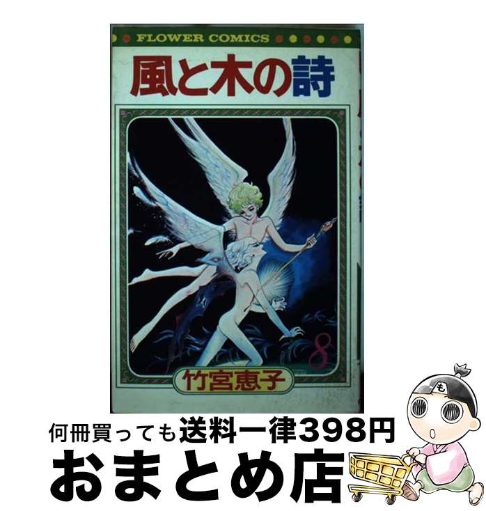 š ڤλ 8 / ݵ û / ش [ߥå]ؽв١