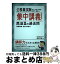 #8: 集中講義!の画像