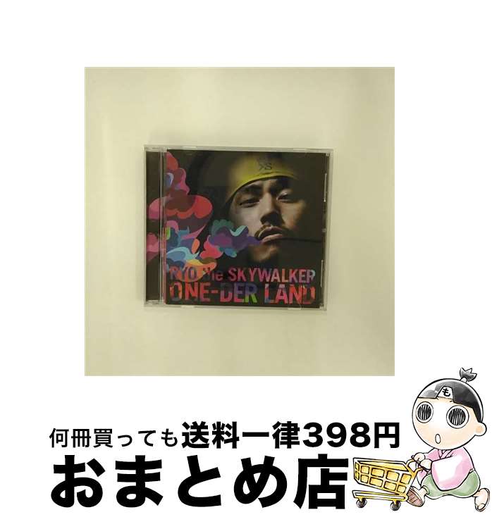  ONE-DER　LAND/CD/RZCD-45599 / BOXER KID, AFRA, bird, トータス松本, TAKAFIN, RYO the SKYWALKER, クリス・ケリー, マボロシ, JUMBO MAATCH / エイベックス・エンタテインメント 