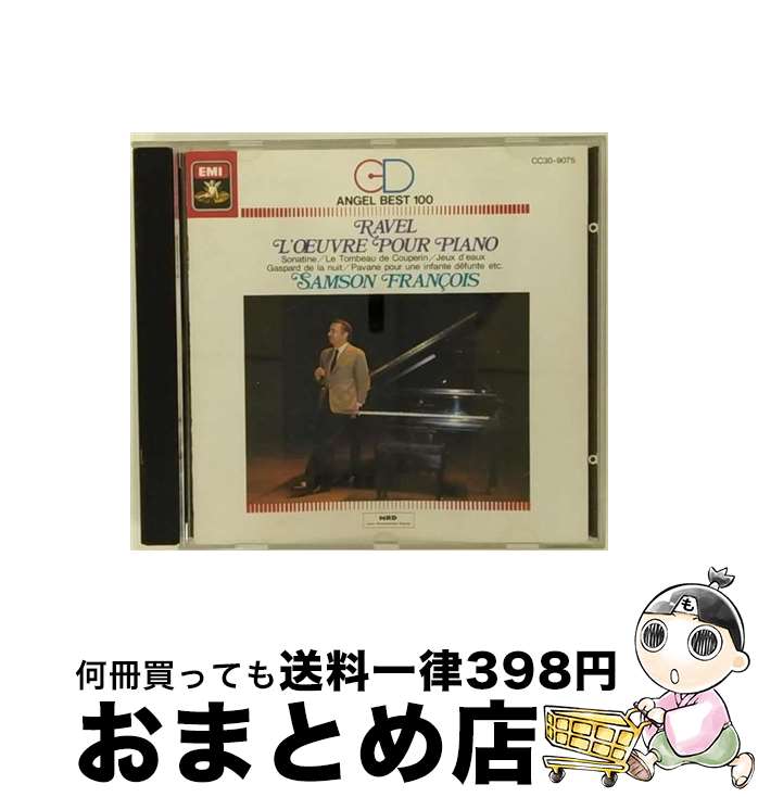 EANコード：4988006617346■通常24時間以内に出荷可能です。※繁忙期やセール等、ご注文数が多い日につきましては　発送まで72時間かかる場合があります。あらかじめご了承ください。■宅配便(送料398円)にて出荷致します。合計3980円以上は送料無料。■ただいま、オリジナルカレンダーをプレゼントしております。■送料無料の「もったいない本舗本店」もご利用ください。メール便送料無料です。■お急ぎの方は「もったいない本舗　お急ぎ便店」をご利用ください。最短翌日配送、手数料298円から■「非常に良い」コンディションの商品につきましては、新品ケースに交換済みです。■中古品ではございますが、良好なコンディションです。決済はクレジットカード等、各種決済方法がご利用可能です。■万が一品質に不備が有った場合は、返金対応。■クリーニング済み。■商品状態の表記につきまして・非常に良い：　　非常に良い状態です。再生には問題がありません。・良い：　　使用されてはいますが、再生に問題はありません。・可：　　再生には問題ありませんが、ケース、ジャケット、　　歌詞カードなどに痛みがあります。