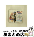 【中古】 君が主で執事が俺で CHARACTER SONG VOL.3 夢&南斗星 / 夢チーム(夢&南斗星), 久遠寺夢(水森志寿香), 南斗星(浅川悠) /...