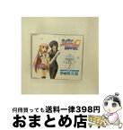 【中古】 君が主で執事が俺で CHARACTER SONG VOL．3 夢＆南斗星 / 夢チーム(夢&南斗星), 久遠寺夢(水森志寿香), 南斗星(浅川悠) / ホビボックス [CD]【宅配便出荷】