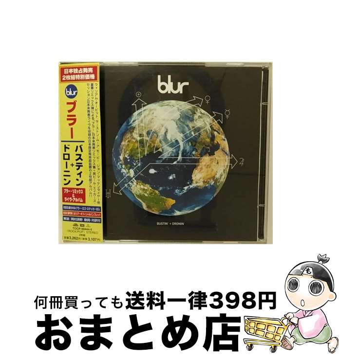 【中古】 バスティン＋ドローニン/CD/TOCP-50444 / ブラー / EMIミュージック・ジャパン [CD]【宅配便出荷】