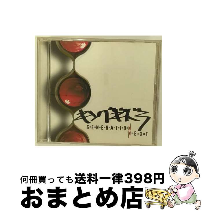 【中古】 ジェネレーションネクスト/CDシングル（12cm）/DFCL-1080 / キングギドラ / DefSTAR RECORDS [CD]【宅配便出荷】