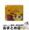 EANコード：8717438196756■通常24時間以内に出荷可能です。※繁忙期やセール等、ご注文数が多い日につきましては　発送まで72時間かかる場合があります。あらかじめご了承ください。■宅配便(送料398円)にて出荷致します。合計3980円以上は送料無料。■ただいま、オリジナルカレンダーをプレゼントしております。■送料無料の「もったいない本舗本店」もご利用ください。メール便送料無料です。■お急ぎの方は「もったいない本舗　お急ぎ便店」をご利用ください。最短翌日配送、手数料298円から■「非常に良い」コンディションの商品につきましては、新品ケースに交換済みです。■中古品ではございますが、良好なコンディションです。決済はクレジットカード等、各種決済方法がご利用可能です。■万が一品質に不備が有った場合は、返金対応。■クリーニング済み。■商品状態の表記につきまして・非常に良い：　　非常に良い状態です。再生には問題がありません。・良い：　　使用されてはいますが、再生に問題はありません。・可：　　再生には問題ありませんが、ケース、ジャケット、　　歌詞カードなどに痛みがあります。