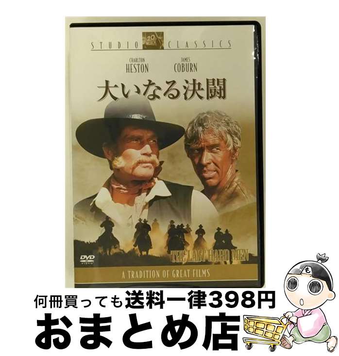 【中古】 大いなる決闘/DVD/FXBQG-1430 / 20世紀フォックス・ホーム・エンターテイメント・ジャパン [DVD]【宅配便出荷】