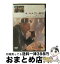 【中古】 メグレ警視　メグレ式捜査法　ファイナルシーズン/DVD/IVCF-5197 / アイ・ヴィ・シー [DVD]【宅配便出荷】