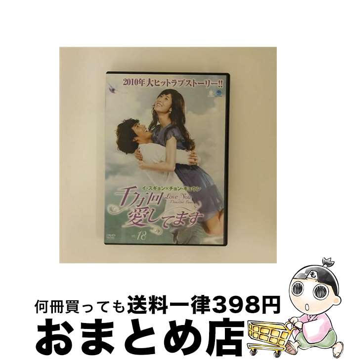 EANコード：4944285813084■通常24時間以内に出荷可能です。※繁忙期やセール等、ご注文数が多い日につきましては　発送まで72時間かかる場合があります。あらかじめご了承ください。■宅配便(送料398円)にて出荷致します。合計3980円以上は送料無料。■ただいま、オリジナルカレンダーをプレゼントしております。■送料無料の「もったいない本舗本店」もご利用ください。メール便送料無料です。■お急ぎの方は「もったいない本舗　お急ぎ便店」をご利用ください。最短翌日配送、手数料298円から■「非常に良い」コンディションの商品につきましては、新品ケースに交換済みです。■中古品ではございますが、良好なコンディションです。決済はクレジットカード等、各種決済方法がご利用可能です。■万が一品質に不備が有った場合は、返金対応。■クリーニング済み。■商品状態の表記につきまして・非常に良い：　　非常に良い状態です。再生には問題がありません。・良い：　　使用されてはいますが、再生に問題はありません。・可：　　再生には問題ありませんが、ケース、ジャケット、　　歌詞カードなどに痛みがあります。発売日：2010年11月05日アーティスト：イ・スギョン発売元：株式会社ブロードウェイ、株式会社アクロス販売元：(株)ブロードウェイ限定版：通常盤枚数：1曲数：2収録時間：02:10:00型番：BWD-1308R発売年月日：2010年11月05日