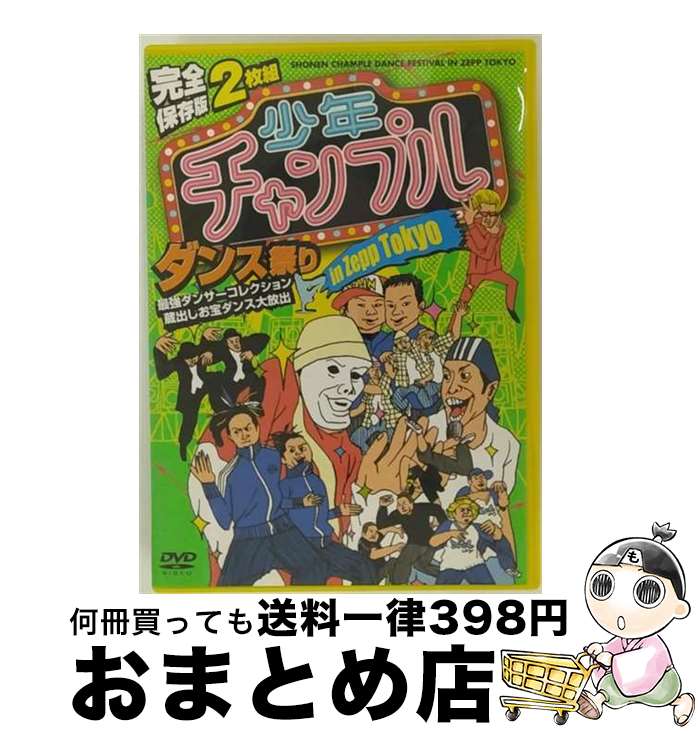 【中古】 完全保存版　少年チャン