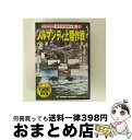 【中古】 ドキュメント第2次世界大戦 5ノルマンディ上陸作戦 / 株式会社コスミック出版 DVD 【宅配便出荷】