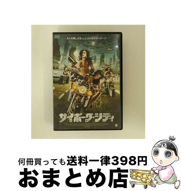 【中古】 サイボーグ・シティ/DVD/EGP