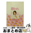 【中古】 ドラマ版　嫌われ松子の一生　Vol．3/DVD/ASBY-3729 / TBS [DVD]【宅配便出荷】