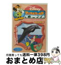 EANコード：4959241949189■通常24時間以内に出荷可能です。※繁忙期やセール等、ご注文数が多い日につきましては　発送まで72時間かかる場合があります。あらかじめご了承ください。■宅配便(送料398円)にて出荷致します。合計3980円以上は送料無料。■ただいま、オリジナルカレンダーをプレゼントしております。■送料無料の「もったいない本舗本店」もご利用ください。メール便送料無料です。■お急ぎの方は「もったいない本舗　お急ぎ便店」をご利用ください。最短翌日配送、手数料298円から■「非常に良い」コンディションの商品につきましては、新品ケースに交換済みです。■中古品ではございますが、良好なコンディションです。決済はクレジットカード等、各種決済方法がご利用可能です。■万が一品質に不備が有った場合は、返金対応。■クリーニング済み。■商品状態の表記につきまして・非常に良い：　　非常に良い状態です。再生には問題がありません。・良い：　　使用されてはいますが、再生に問題はありません。・可：　　再生には問題ありませんが、ケース、ジャケット、　　歌詞カードなどに痛みがあります。出演：子供向け製作年：1999年カラー：カラー枚数：1枚組み限定盤：通常その他特典：ブックレット型番：VWDS-4918発売年月日：2004年09月03日