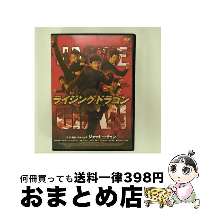 【中古】 ライジング・ドラゴン/DVD/DABA-90965 / KADOKAWA / 角川書店 [DVD]【宅配便出荷】