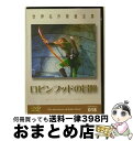 EANコード：4560164651945■通常24時間以内に出荷可能です。※繁忙期やセール等、ご注文数が多い日につきましては　発送まで72時間かかる場合があります。あらかじめご了承ください。■宅配便(送料398円)にて出荷致します。合計3980円以上は送料無料。■ただいま、オリジナルカレンダーをプレゼントしております。■送料無料の「もったいない本舗本店」もご利用ください。メール便送料無料です。■お急ぎの方は「もったいない本舗　お急ぎ便店」をご利用ください。最短翌日配送、手数料298円から■「非常に良い」コンディションの商品につきましては、新品ケースに交換済みです。■中古品ではございますが、良好なコンディションです。決済はクレジットカード等、各種決済方法がご利用可能です。■万が一品質に不備が有った場合は、返金対応。■クリーニング済み。■商品状態の表記につきまして・非常に良い：　　非常に良い状態です。再生には問題がありません。・良い：　　使用されてはいますが、再生に問題はありません。・可：　　再生には問題ありませんが、ケース、ジャケット、　　歌詞カードなどに痛みがあります。出演：エロール・フリン、オリヴィア・デ・ハヴィランド監督：マイケル・カーティス製作年：1938年製作国名：アメリカ枚数：1枚組み限定盤：通常型番：DMIP-5884発売年月日：2004年11月25日