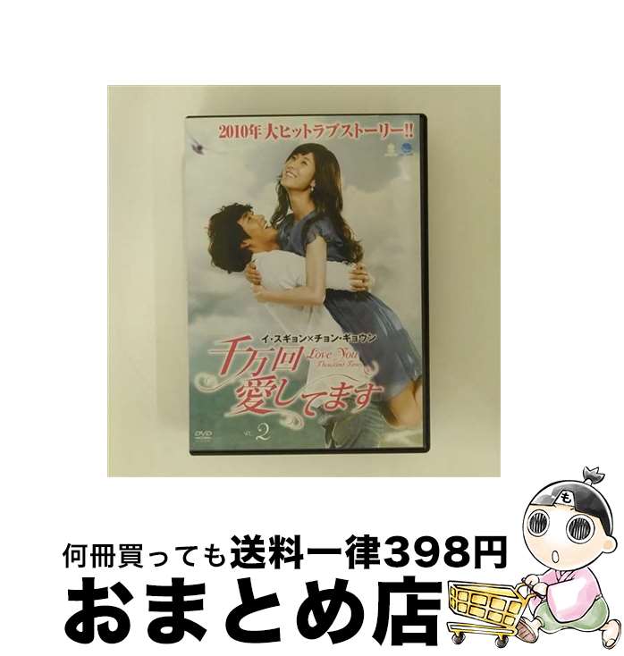 EANコード：4944285812926■通常24時間以内に出荷可能です。※繁忙期やセール等、ご注文数が多い日につきましては　発送まで72時間かかる場合があります。あらかじめご了承ください。■宅配便(送料398円)にて出荷致します。合計3980円以上は送料無料。■ただいま、オリジナルカレンダーをプレゼントしております。■送料無料の「もったいない本舗本店」もご利用ください。メール便送料無料です。■お急ぎの方は「もったいない本舗　お急ぎ便店」をご利用ください。最短翌日配送、手数料298円から■「非常に良い」コンディションの商品につきましては、新品ケースに交換済みです。■中古品ではございますが、良好なコンディションです。決済はクレジットカード等、各種決済方法がご利用可能です。■万が一品質に不備が有った場合は、返金対応。■クリーニング済み。■商品状態の表記につきまして・非常に良い：　　非常に良い状態です。再生には問題がありません。・良い：　　使用されてはいますが、再生に問題はありません。・可：　　再生には問題ありませんが、ケース、ジャケット、　　歌詞カードなどに痛みがあります。発売日：2010年08月06日アーティスト：イ・スギョン発売元：株式会社ブロードウェイ、株式会社アクロス販売元：(株)ブロードウェイ限定版：通常盤枚数：1曲数：2収録時間：02:00:00型番：BWD-1292R発売年月日：2010年08月06日