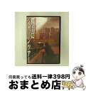 【中古】 みうらじゅんの勝手にJAPAN TOUR2003 -TOUR FINAL Special Version-/DVD/PCBE-10842 / ポニーキ...
