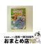 【中古】 それいけ！アンパンマン　えいごランド　2　ばしゃばしゃスイスイプールの日/DVD/VPBE-12074 ..