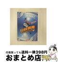 【中古】 山崎勇亀スーパースピントリック 山崎勇亀 / ビデオメーカー [DVD]【宅配便出荷】