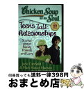 【中古】 Teens Talk Relationships: Stories about Family, Friends, and Love/CHICKEN S...