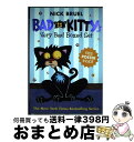 【中古】 Bad Kitty's Very Bad Boxed Set (#1): Bad Kitty Gets a Bath, Happy Birthday,...