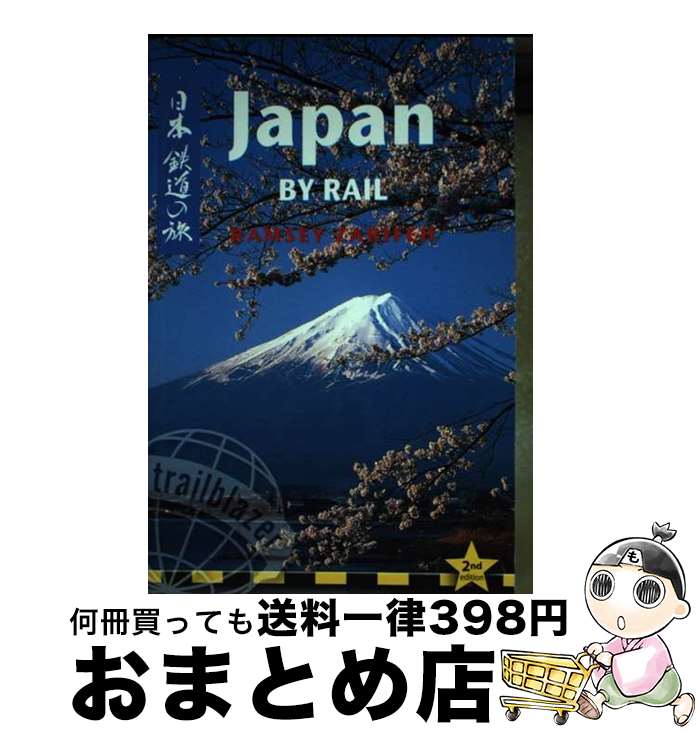 š Japan by Rail / Ramsey Zarifeh / Trail Blazer Pubns [ڡѡХå]ؽв١