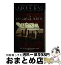 【中古】 The Language of Bees: A novel of suspense featuring Mary Russell and Sherlo...