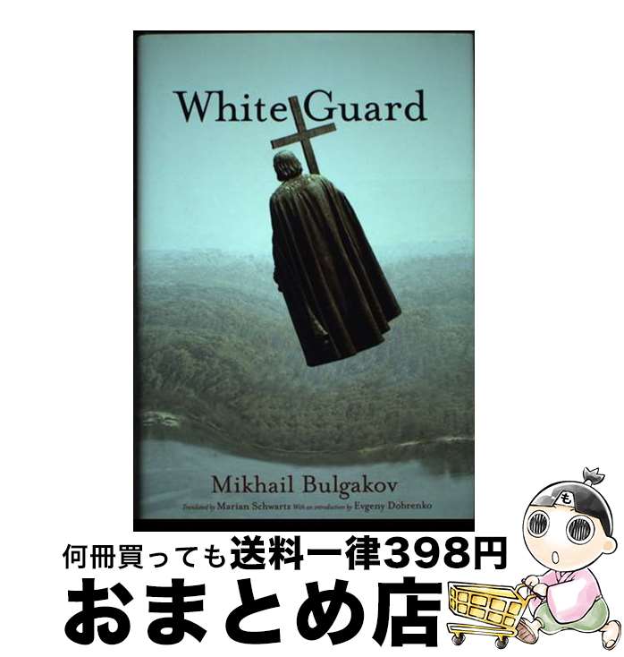 š White Guard/YALE UNIV PR/Mikhail Bulgakov / Mikhail Bulgakov, Marian Schwar...