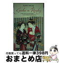 【中古】 Geisha in Rivalry Kafu Nagai / Kafu Nagai, Kurt Meissner, Ralph Friedrich /...