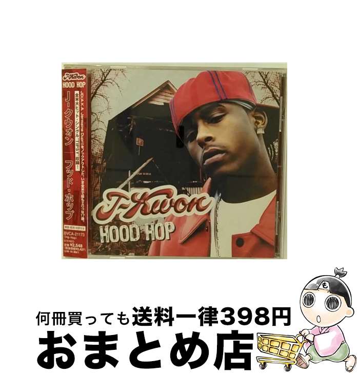 【中古】 フッド・ホップ/CD/BVCA-21173 / J-クウォン, ビッグ・B, ジャーメイン・デュプリ, Sadiyyah, ザ・セント・ルナティックス...