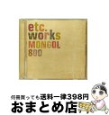 【中古】 etc．works/CD/HICC-2601 / MONGOL800 / ハイウェーブ [CD]【宅配便出荷】