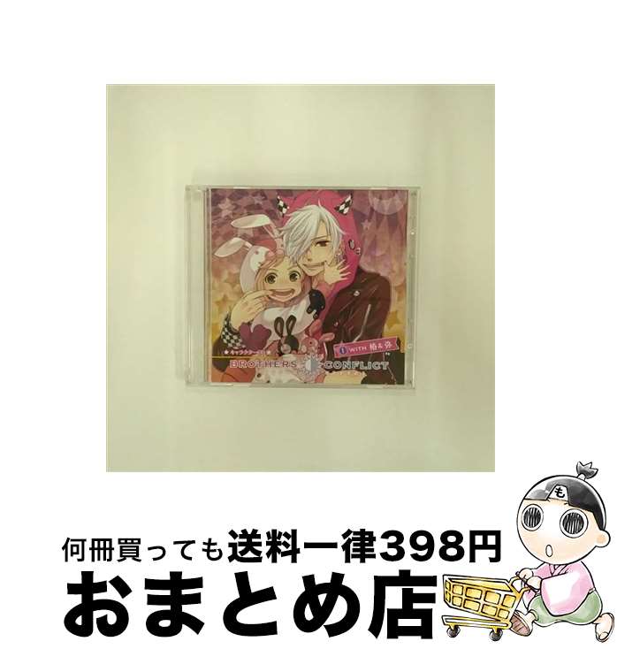 【中古】 BROTHERS　CONFLICT　キャラクターCD1　with椿＆弥/CD/MMCC-4294 / キャラクターCD / ジェネオン・ユニバーサル [CD]【宅配便出荷】