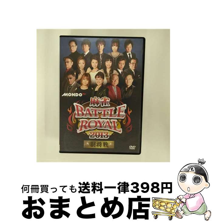 š BATTLEROYAL2013/DVD/FMDS-5164 / ӥǥ᡼ [DVD]ؽв١