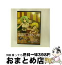 【中古】 ひぐらしのなく頃に解 捜査録 -結- file.03〈初回限定版〉/DVD/FCBP-0073 / Frontier Works Inc.(PLC)(...