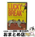 【中古】 ラッキー・ブレイク/DVD/ASBY-5179 / 東芝デジタルフロンティア [DVD]【宅配便出荷】