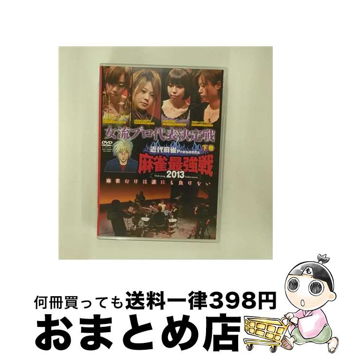 š ץ쥼ġǶ2013ήץɽ/DVD/TSDV-60908 / ݽ˼ [DVD]ؽв١