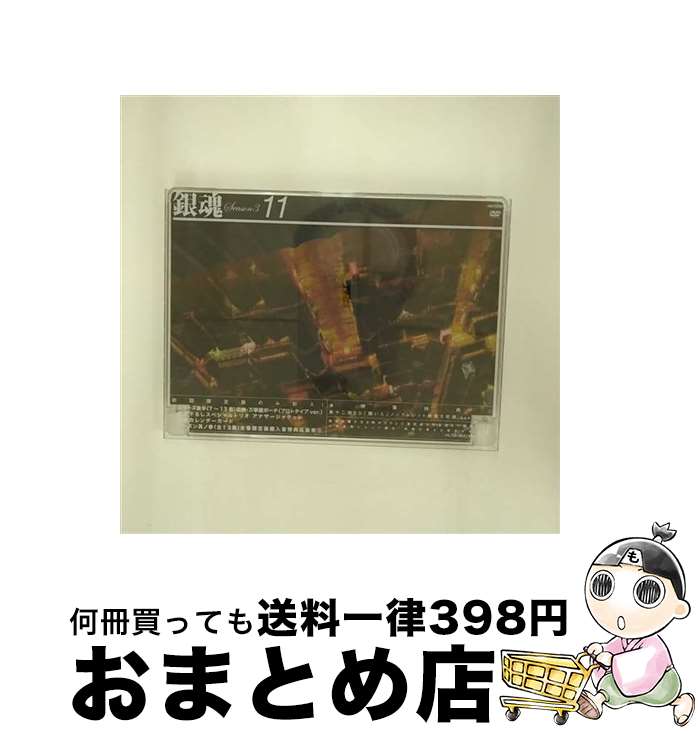 【中古】 銀魂 シーズン其ノ参 11/DVD/ANSBー2761 / アニプレックス [DVD]【宅配便出荷】