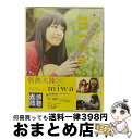 EANコード：4988009110615■こちらの商品もオススメです ● miwa“ballad　collection”tour　2016　～graduation～/DVD/SRBL-1708 / SMR(SME)(D) [DVD] ■通常24時間以内に出荷可能です。※繁忙期やセール等、ご注文数が多い日につきましては　発送まで72時間かかる場合があります。あらかじめご了承ください。■宅配便(送料398円)にて出荷致します。合計3980円以上は送料無料。■ただいま、オリジナルカレンダーをプレゼントしております。■送料無料の「もったいない本舗本店」もご利用ください。メール便送料無料です。■お急ぎの方は「もったいない本舗　お急ぎ便店」をご利用ください。最短翌日配送、手数料298円から■「非常に良い」コンディションの商品につきましては、新品ケースに交換済みです。■中古品ではございますが、良好なコンディションです。決済はクレジットカード等、各種決済方法がご利用可能です。■万が一品質に不備が有った場合は、返金対応。■クリーニング済み。■商品状態の表記につきまして・非常に良い：　　非常に良い状態です。再生には問題がありません。・良い：　　使用されてはいますが、再生に問題はありません。・可：　　再生には問題ありませんが、ケース、ジャケット、　　歌詞カードなどに痛みがあります。出演：miwa枚数：2枚組み限定盤：通常その他特典：透明三方背ケース／豪華ブックレット型番：SRBW-31発売年月日：2015年06月10日