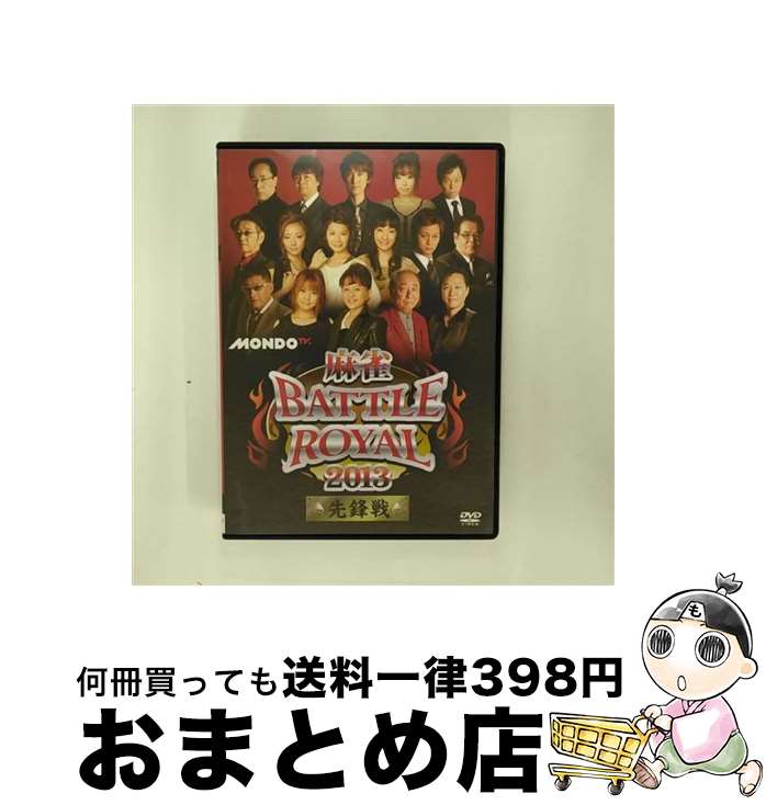 EANコード：4545180051627■通常24時間以内に出荷可能です。※繁忙期やセール等、ご注文数が多い日につきましては　発送まで72時間かかる場合があります。あらかじめご了承ください。■宅配便(送料398円)にて出荷致します。合計3980円以上は送料無料。■ただいま、オリジナルカレンダーをプレゼントしております。■送料無料の「もったいない本舗本店」もご利用ください。メール便送料無料です。■お急ぎの方は「もったいない本舗　お急ぎ便店」をご利用ください。最短翌日配送、手数料298円から■「非常に良い」コンディションの商品につきましては、新品ケースに交換済みです。■中古品ではございますが、良好なコンディションです。決済はクレジットカード等、各種決済方法がご利用可能です。■万が一品質に不備が有った場合は、返金対応。■クリーニング済み。■商品状態の表記につきまして・非常に良い：　　非常に良い状態です。再生には問題がありません。・良い：　　使用されてはいますが、再生に問題はありません。・可：　　再生には問題ありませんが、ケース、ジャケット、　　歌詞カードなどに痛みがあります。出演：川合俊一、二階堂瑠美、石橋伸洋、前原雄大製作年：2012年製作国名：日本画面サイズ：ビスタ枚数：1枚組み限定盤：通常型番：FMDS-5162発売年月日：2013年06月05日