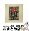 EANコード：4988013920149■通常24時間以内に出荷可能です。※繁忙期やセール等、ご注文数が多い日につきましては　発送まで72時間かかる場合があります。あらかじめご了承ください。■宅配便(送料398円)にて出荷致します。合計3980円以上は送料無料。■ただいま、オリジナルカレンダーをプレゼントしております。■送料無料の「もったいない本舗本店」もご利用ください。メール便送料無料です。■お急ぎの方は「もったいない本舗　お急ぎ便店」をご利用ください。最短翌日配送、手数料298円から■「非常に良い」コンディションの商品につきましては、新品ケースに交換済みです。■中古品ではございますが、良好なコンディションです。決済はクレジットカード等、各種決済方法がご利用可能です。■万が一品質に不備が有った場合は、返金対応。■クリーニング済み。■商品状態の表記につきまして・非常に良い：　　非常に良い状態です。再生には問題がありません。・良い：　　使用されてはいますが、再生に問題はありません。・可：　　再生には問題ありませんが、ケース、ジャケット、　　歌詞カードなどに痛みがあります。製作年：2003年製作国名：日本画面サイズ：スタンダードカラー：モノクロ枚数：1枚組み限定盤：通常映像特典：監修・泉麻人氏と当時の東京を知る著名人によるフリートーク「副音声」その他特典：チャプターインデックス型番：PCBE-53463発売年月日：2009年12月16日