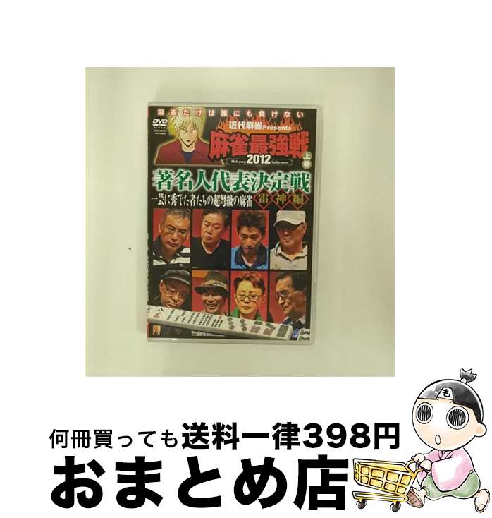 EANコード：4985914608886■通常24時間以内に出荷可能です。※繁忙期やセール等、ご注文数が多い日につきましては　発送まで72時間かかる場合があります。あらかじめご了承ください。■宅配便(送料398円)にて出荷致します。合計3980円以上は送料無料。■ただいま、オリジナルカレンダーをプレゼントしております。■送料無料の「もったいない本舗本店」もご利用ください。メール便送料無料です。■お急ぎの方は「もったいない本舗　お急ぎ便店」をご利用ください。最短翌日配送、手数料298円から■「非常に良い」コンディションの商品につきましては、新品ケースに交換済みです。■中古品ではございますが、良好なコンディションです。決済はクレジットカード等、各種決済方法がご利用可能です。■万が一品質に不備が有った場合は、返金対応。■クリーニング済み。■商品状態の表記につきまして・非常に良い：　　非常に良い状態です。再生には問題がありません。・良い：　　使用されてはいますが、再生に問題はありません。・可：　　再生には問題ありませんが、ケース、ジャケット、　　歌詞カードなどに痛みがあります。出演：加賀まりこ、風間杜夫、綾辻行人、池谷直樹、福本伸行、佐々木信也、じゃい（インスタントジョンソン）、愛甲猛製作年：2012年製作国名：日本カラー：カラー枚数：1枚組み限定盤：通常型番：TSDV-60888発売年月日：2012年12月07日