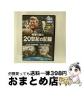 EANコード：4906585792759■こちらの商品もオススメです ● 映像で綴る 20世紀の記録 DVD 20世紀の記録 1990-99 / [DVD] ● 映像で綴る 20世紀の記録 DVD 20世紀の記録 1970-79 / [DVD] ■通常24時間以内に出荷可能です。※繁忙期やセール等、ご注文数が多い日につきましては　発送まで72時間かかる場合があります。あらかじめご了承ください。■宅配便(送料398円)にて出荷致します。合計3980円以上は送料無料。■ただいま、オリジナルカレンダーをプレゼントしております。■送料無料の「もったいない本舗本店」もご利用ください。メール便送料無料です。■お急ぎの方は「もったいない本舗　お急ぎ便店」をご利用ください。最短翌日配送、手数料298円から■「非常に良い」コンディションの商品につきましては、新品ケースに交換済みです。■中古品ではございますが、良好なコンディションです。決済はクレジットカード等、各種決済方法がご利用可能です。■万が一品質に不備が有った場合は、返金対応。■クリーニング済み。■商品状態の表記につきまして・非常に良い：　　非常に良い状態です。再生には問題がありません。・良い：　　使用されてはいますが、再生に問題はありません。・可：　　再生には問題ありませんが、ケース、ジャケット、　　歌詞カードなどに痛みがあります。