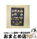 EANコード：4988166103222■通常24時間以内に出荷可能です。※繁忙期やセール等、ご注文数が多い日につきましては　発送まで72時間かかる場合があります。あらかじめご了承ください。■宅配便(送料398円)にて出荷致します。合計3980円以上は送料無料。■ただいま、オリジナルカレンダーをプレゼントしております。■送料無料の「もったいない本舗本店」もご利用ください。メール便送料無料です。■お急ぎの方は「もったいない本舗　お急ぎ便店」をご利用ください。最短翌日配送、手数料298円から■「非常に良い」コンディションの商品につきましては、新品ケースに交換済みです。■中古品ではございますが、良好なコンディションです。決済はクレジットカード等、各種決済方法がご利用可能です。■万が一品質に不備が有った場合は、返金対応。■クリーニング済み。■商品状態の表記につきまして・非常に良い：　　非常に良い状態です。再生には問題がありません。・良い：　　使用されてはいますが、再生に問題はありません。・可：　　再生には問題ありませんが、ケース、ジャケット、　　歌詞カードなどに痛みがあります。出演：荒正義、新津潔、伊藤優孝、土田浩翔、森山茂和、金子正輝、前原雄大、藤崎智、近藤誠一、阿部孝則製作年：2018年製作国名：日本画面サイズ：ビスタ枚数：2枚組み限定盤：通常型番：FMDS-5316発売年月日：2019年02月02日