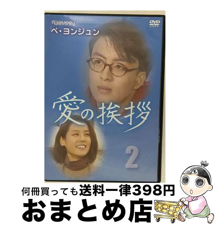 EANコード：4537243045131■通常24時間以内に出荷可能です。※繁忙期やセール等、ご注文数が多い日につきましては　発送まで72時間かかる場合があります。あらかじめご了承ください。■宅配便(送料398円)にて出荷致します。合計3980円以上は送料無料。■ただいま、オリジナルカレンダーをプレゼントしております。■送料無料の「もったいない本舗本店」もご利用ください。メール便送料無料です。■お急ぎの方は「もったいない本舗　お急ぎ便店」をご利用ください。最短翌日配送、手数料298円から■「非常に良い」コンディションの商品につきましては、新品ケースに交換済みです。■中古品ではございますが、良好なコンディションです。決済はクレジットカード等、各種決済方法がご利用可能です。■万が一品質に不備が有った場合は、返金対応。■クリーニング済み。■商品状態の表記につきまして・非常に良い：　　非常に良い状態です。再生には問題がありません。・良い：　　使用されてはいますが、再生に問題はありません。・可：　　再生には問題ありませんが、ケース、ジャケット、　　歌詞カードなどに痛みがあります。