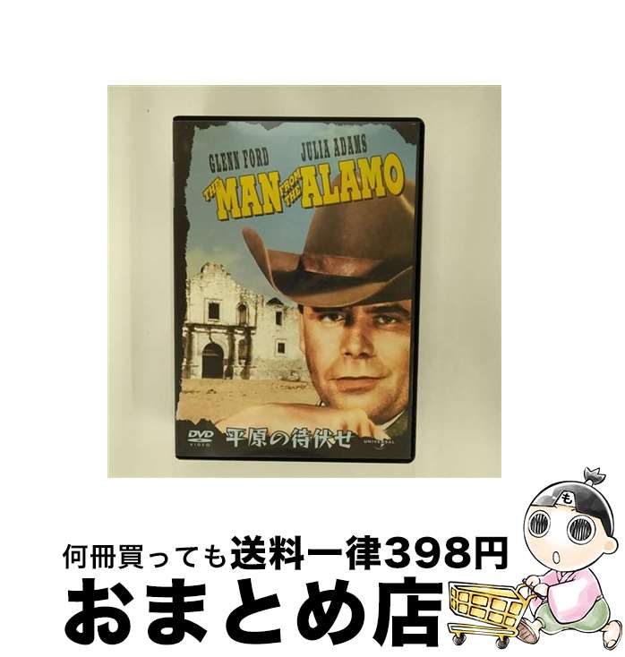 【中古】 平原の待伏せ/DVD/UJFD-36263 / ユニバーサル・ピクチャーズ・ジャパン [DVD]【宅配便出荷】