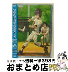 【中古】 おおきく振りかぶって　5/DVD/ANSBー2605 / アニプレックス [DVD]【宅配便出荷】