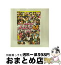 EANコード：4571366491093■こちらの商品もオススメです ● AKBがいっぱい　～ザ・ベスト・ミュージックビデオ～/Blu-ray　Disc/AKB-20001 / AKS [Blu-ray] ● どっキング48　PRESENTS　NMB48のチャレンジ48/DVD/YRBS-90000 / laugh out loud records [DVD] ● どっキング48　PRESENTS　NMB48のチャレンジ48　Vol．3/DVD/YRBS-90004 / laugh out loud records [CD] ● どっキング48　PRESENTS　NMB48のチャレンジ48　Vol．4/DVD/YRBS-90006 / laugh out loud records [CD] ■通常24時間以内に出荷可能です。※繁忙期やセール等、ご注文数が多い日につきましては　発送まで72時間かかる場合があります。あらかじめご了承ください。■宅配便(送料398円)にて出荷致します。合計3980円以上は送料無料。■ただいま、オリジナルカレンダーをプレゼントしております。■送料無料の「もったいない本舗本店」もご利用ください。メール便送料無料です。■お急ぎの方は「もったいない本舗　お急ぎ便店」をご利用ください。最短翌日配送、手数料298円から■「非常に良い」コンディションの商品につきましては、新品ケースに交換済みです。■中古品ではございますが、良好なコンディションです。決済はクレジットカード等、各種決済方法がご利用可能です。■万が一品質に不備が有った場合は、返金対応。■クリーニング済み。■商品状態の表記につきまして・非常に良い：　　非常に良い状態です。再生には問題がありません。・良い：　　使用されてはいますが、再生に問題はありません。・可：　　再生には問題ありませんが、ケース、ジャケット、　　歌詞カードなどに痛みがあります。出演：NMB48製作年：2012年製作国名：日本枚数：2枚組み限定盤：通常映像特典：NMB48　温泉慰安旅行／お化け屋敷で48番外編その他特典：温泉慰安旅行でメンバーが自ら撮影した生写真（初回のみ）型番：YRBS-90002発売年月日：2012年10月09日