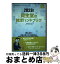 【中古】 資生堂の就活ハンドブック 2023年度版 / 就職活動研究会 / 協同出版 [単行本]【宅配便出荷】